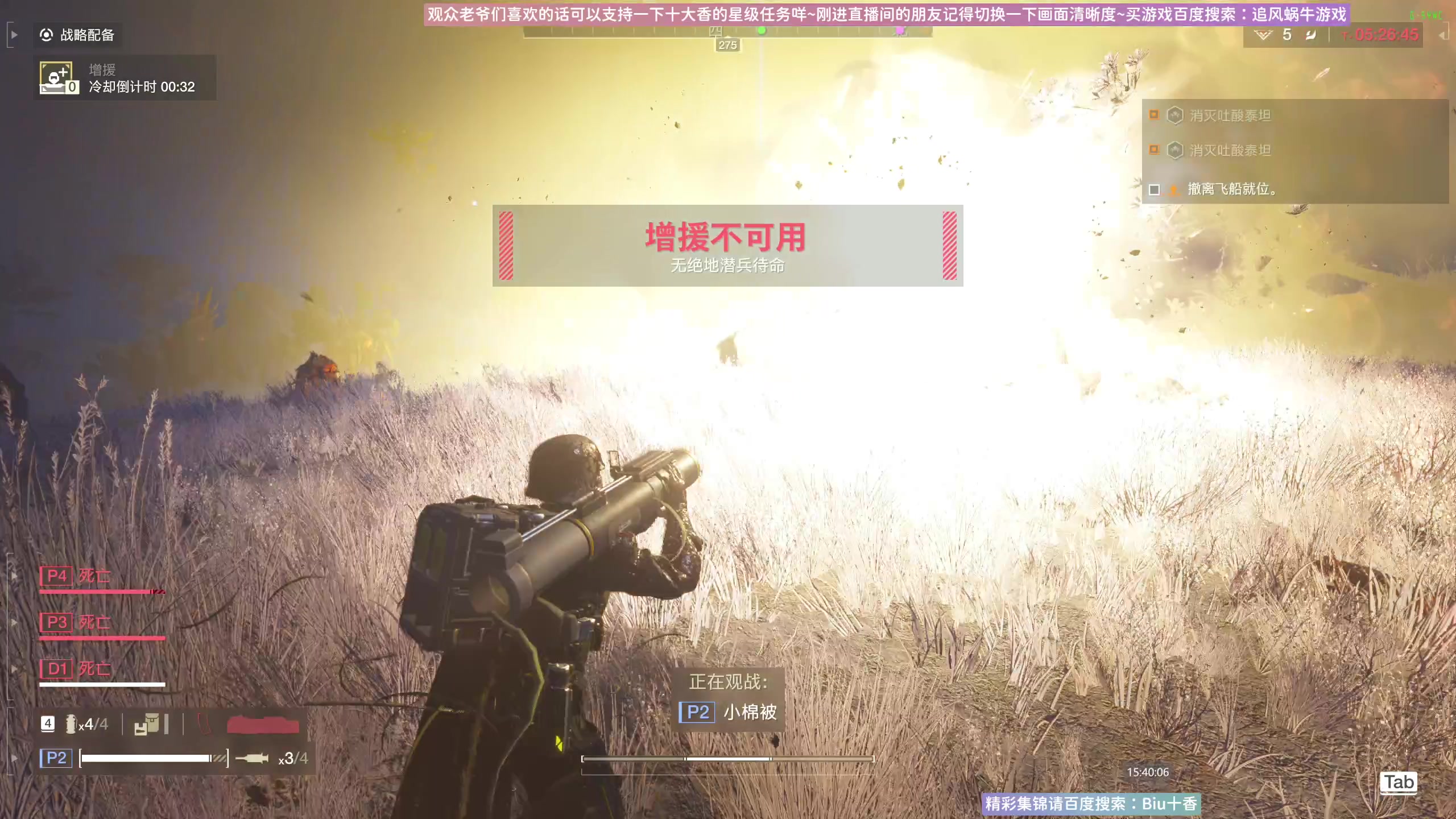 【2024-02-15 15点场】Biu十香：✨专业带萌新✨钻粉上车✨逃离塔科夫