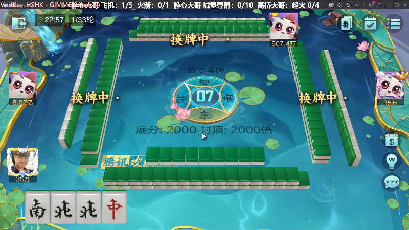 【欢乐麻将】靓旭的精彩时刻 20240220 22点场