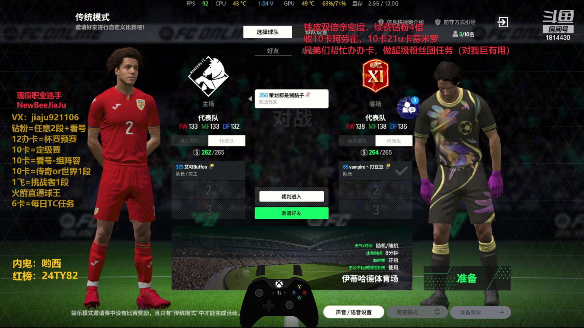 【2024-02-19 23点场】JiaJu就是我啊：铁皮双倍亲密度~