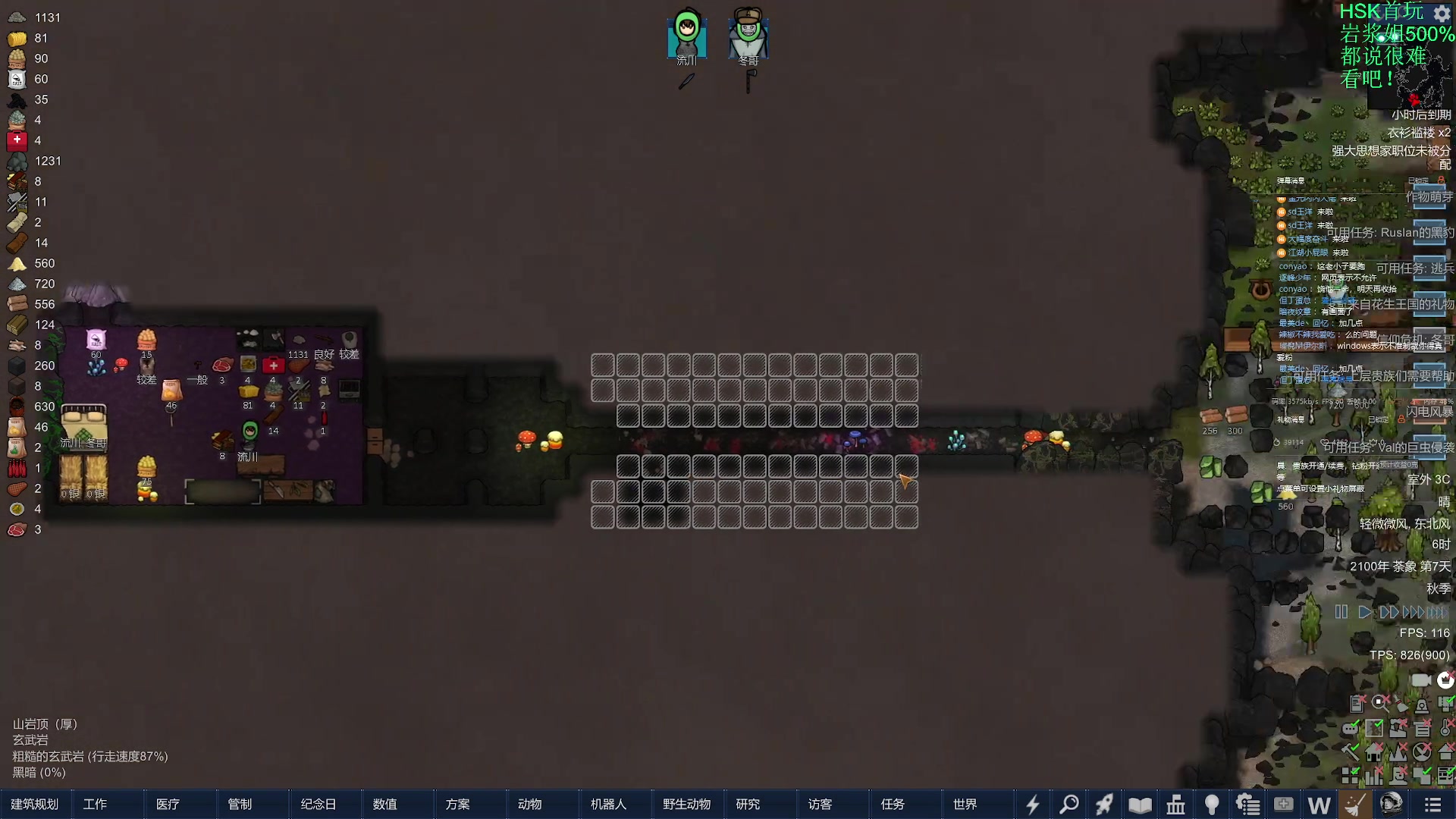 【2024-02-19 23点场】彩笔L83：彩笔环世界！RimWorld