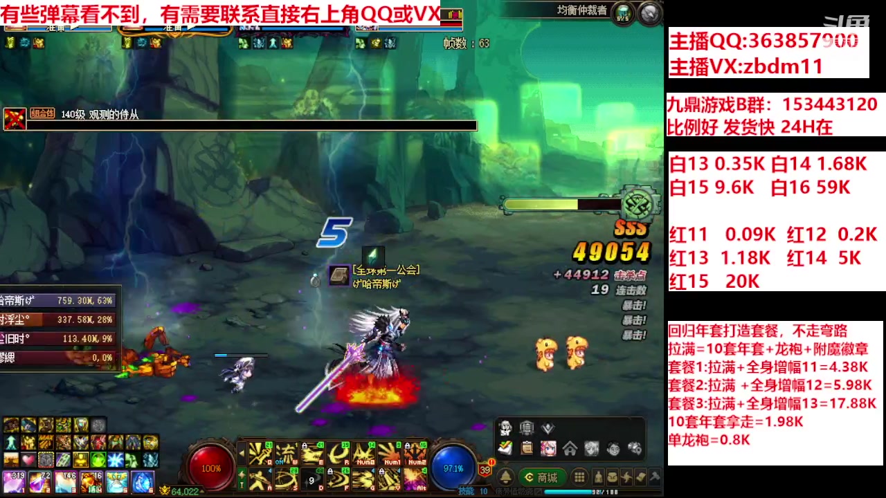 【2024-02-20 08点场】主播东门：强化增幅12 13 14 15