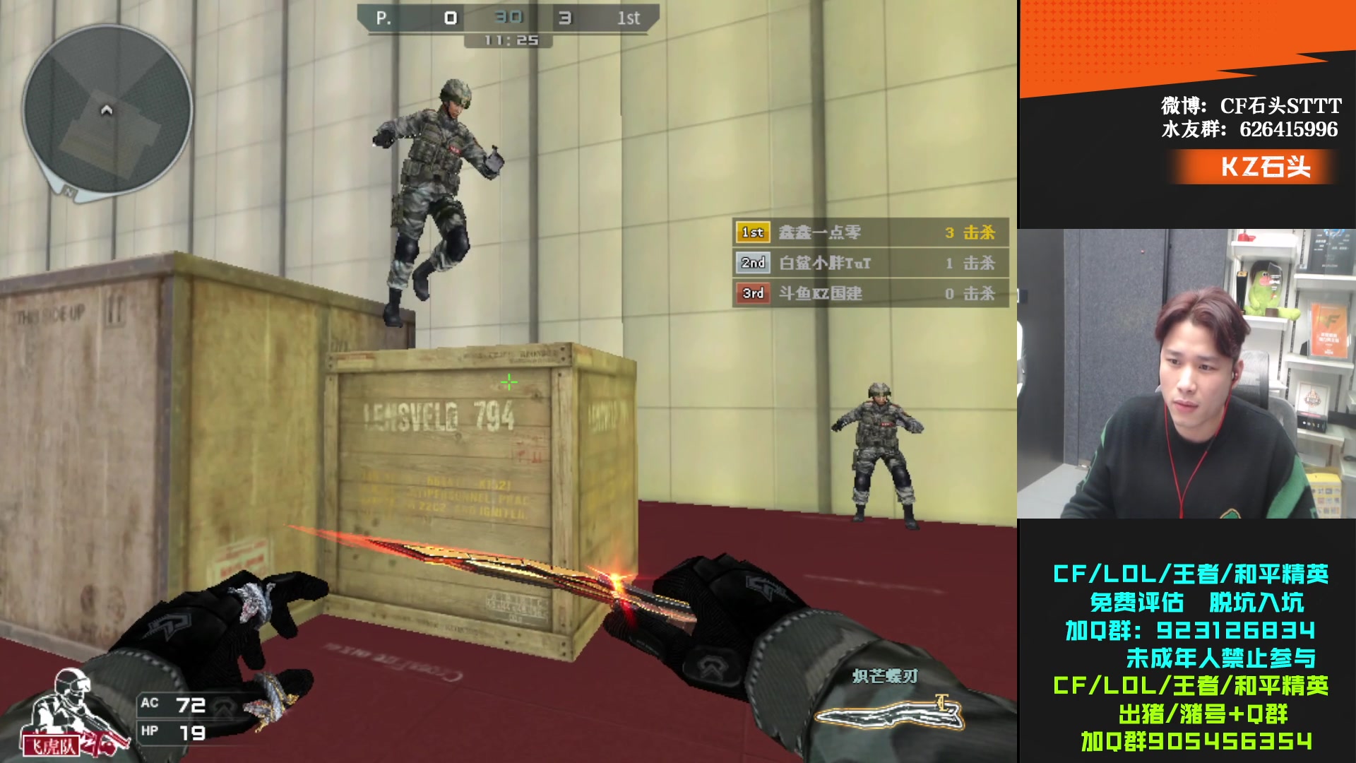 【2024-02-19 21点场】KZ石头丶：祝大家开工大吉！