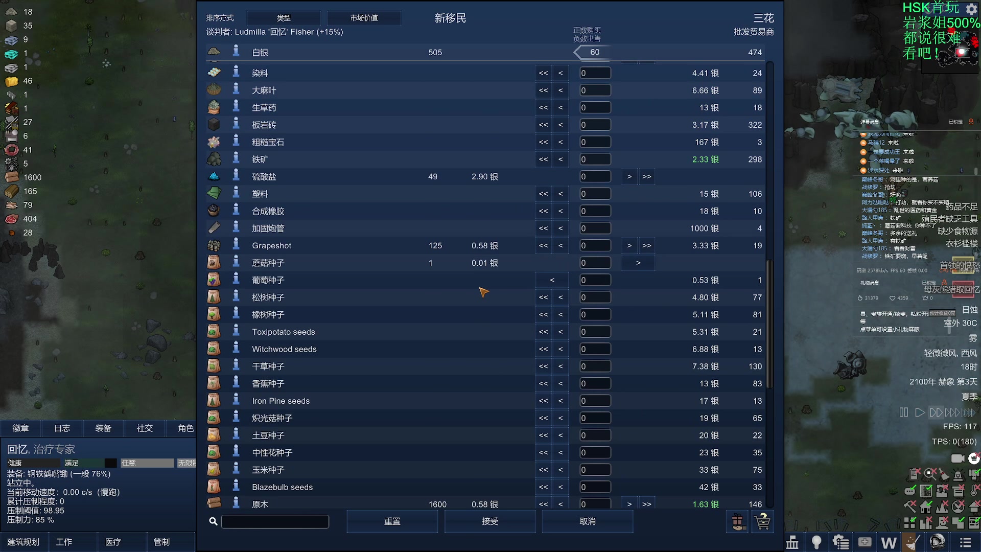 【2024-02-19 17点场】彩笔L83：彩笔环世界！RimWorld
