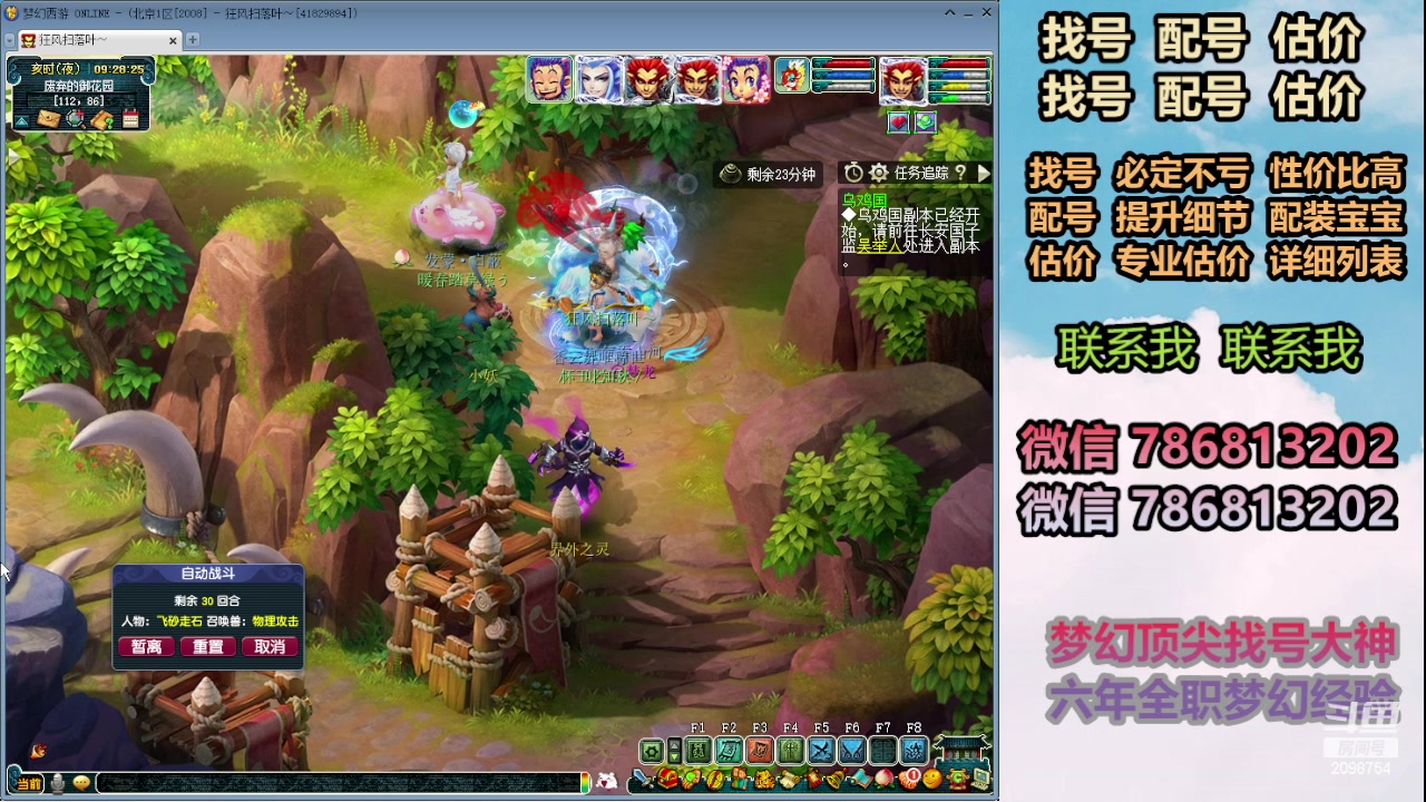 【2024-02-20 08点场】来自1995：找号主播。估号配号就是专业