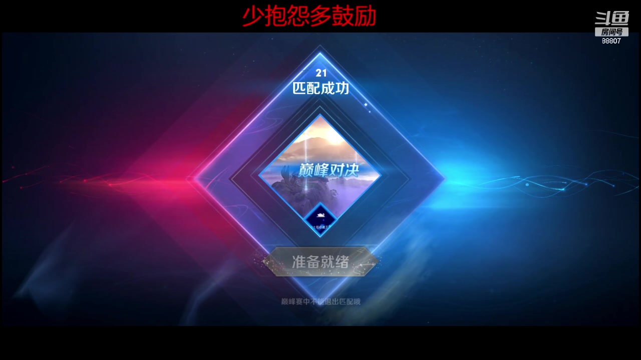 【2024-02-20 20点场】DYG易瞳：巅峰赛2309分冲巅峰前1088807