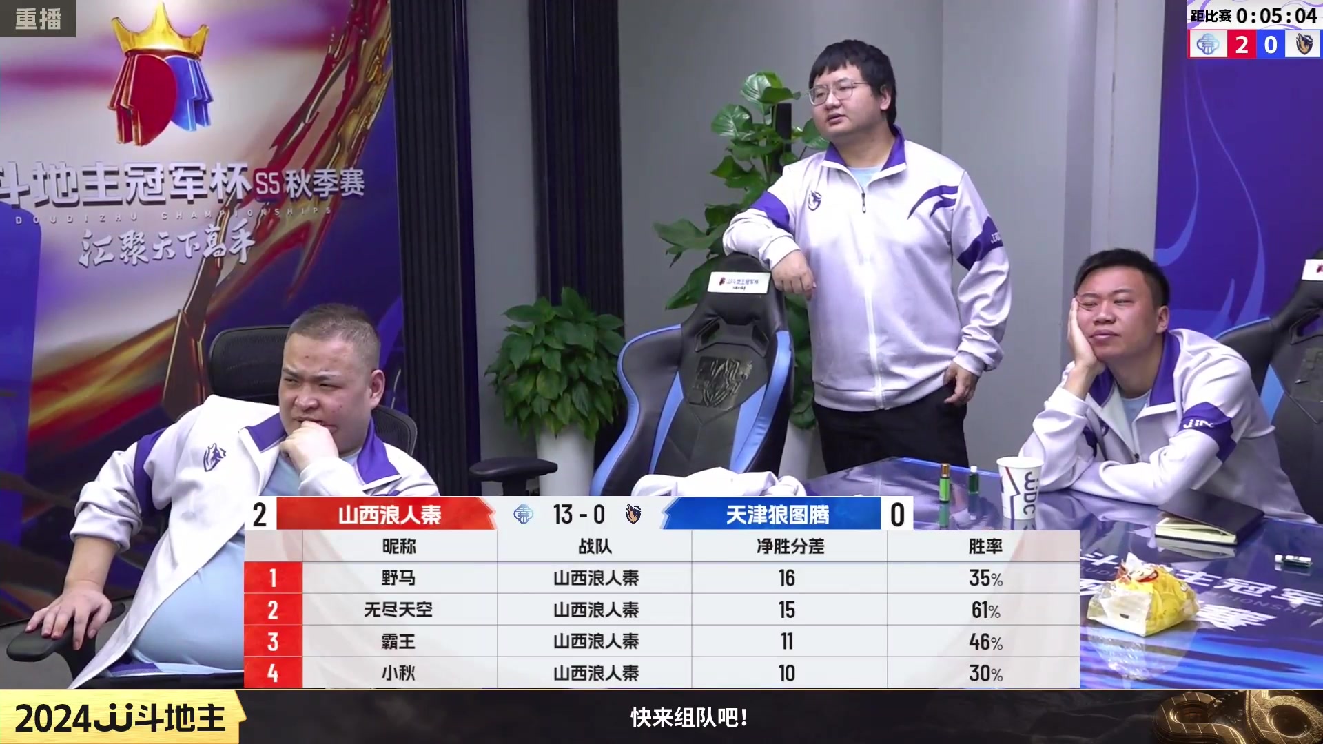 【2024-02-19 22点场】JJ斗地主官方：成都海选赛火热报名中