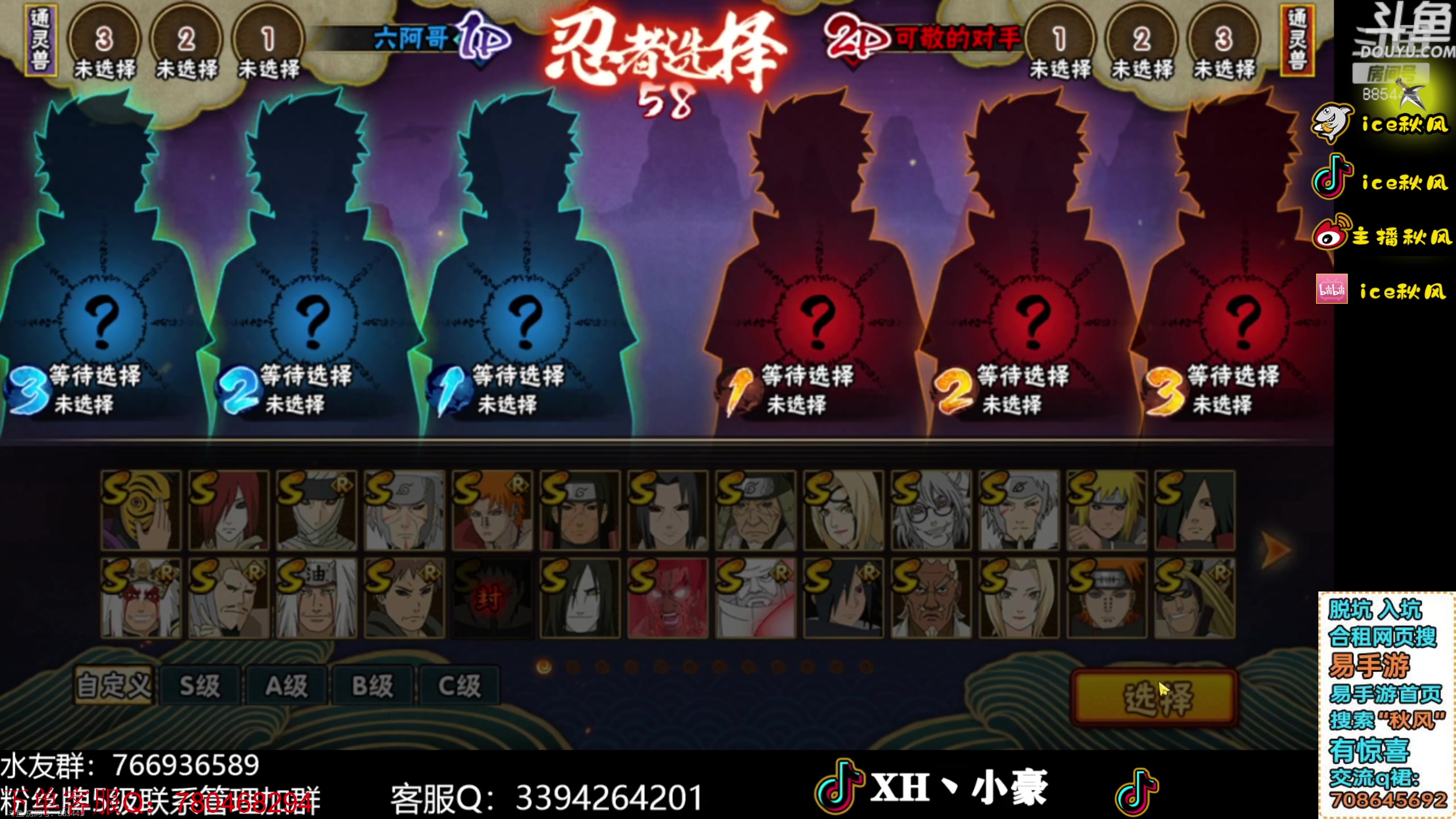 【2024-02-20 18点场】ice秋风：进来看5分钟教你彻底学会上超影段位！