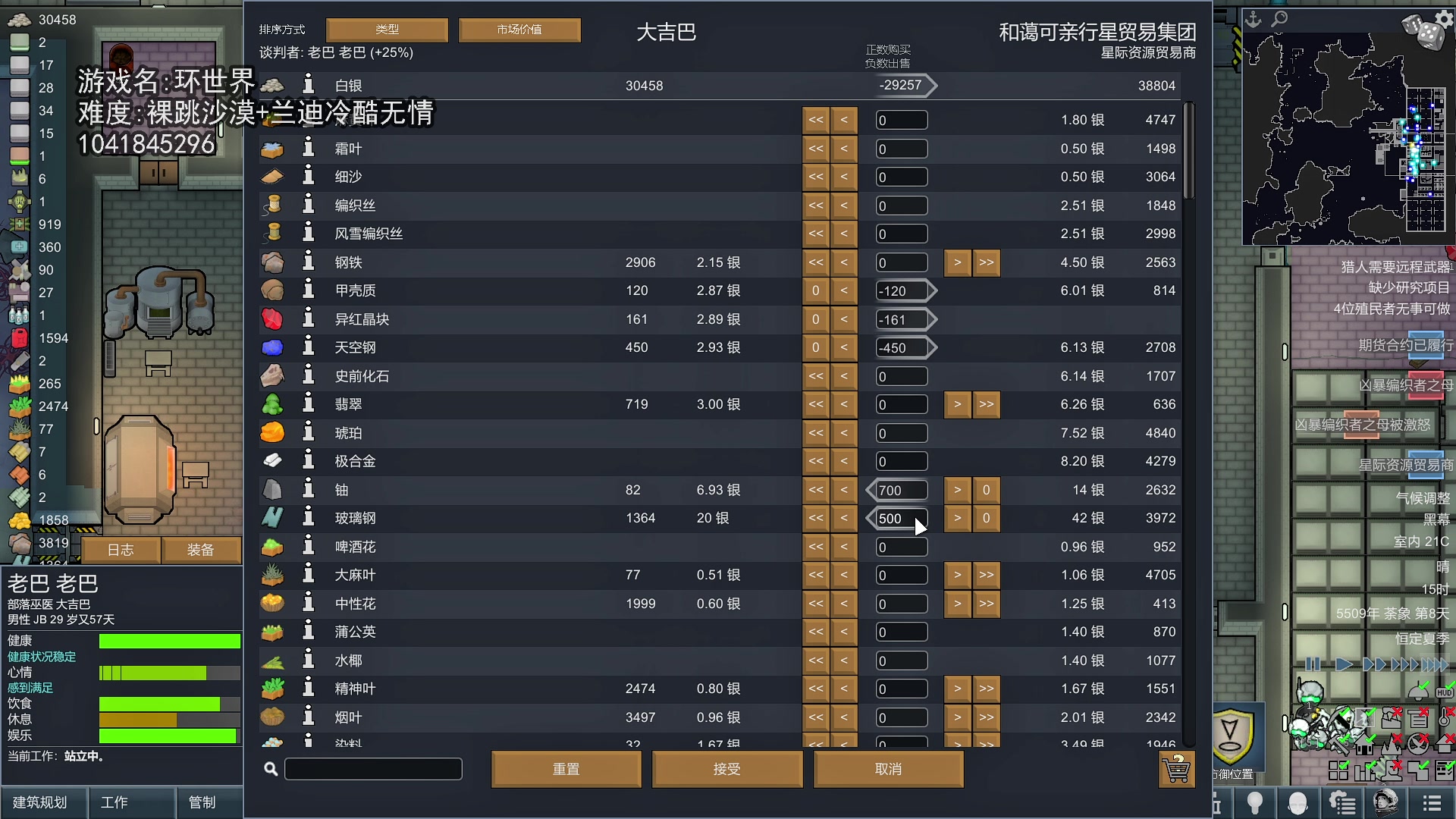 【2024-02-20 18点场】巴格拉斯：热爱生活，走进巴叔