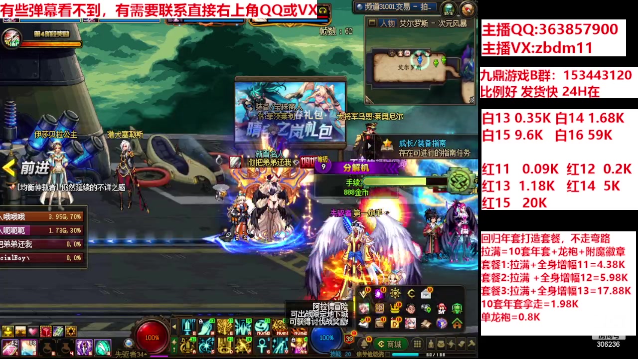 【2024-02-20 10点场】主播东门：强化增幅12 13 14 15