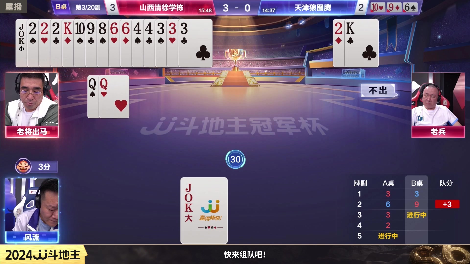 【2024-02-20 06点场】JJ斗地主官方：成都海选赛火热报名中