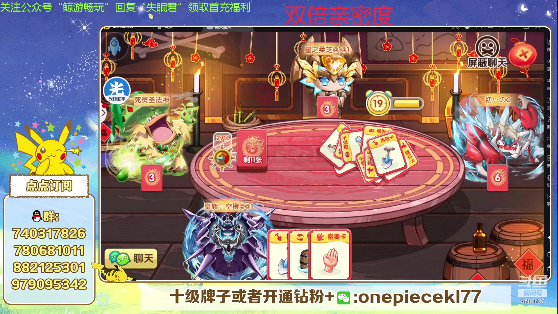 【2024-02-19 19点场】失眠君灬灬：失眠君：龙年大吉！