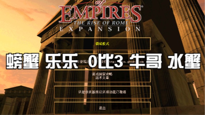 螃蟹 乐乐  0比3 牛哥 水蟹