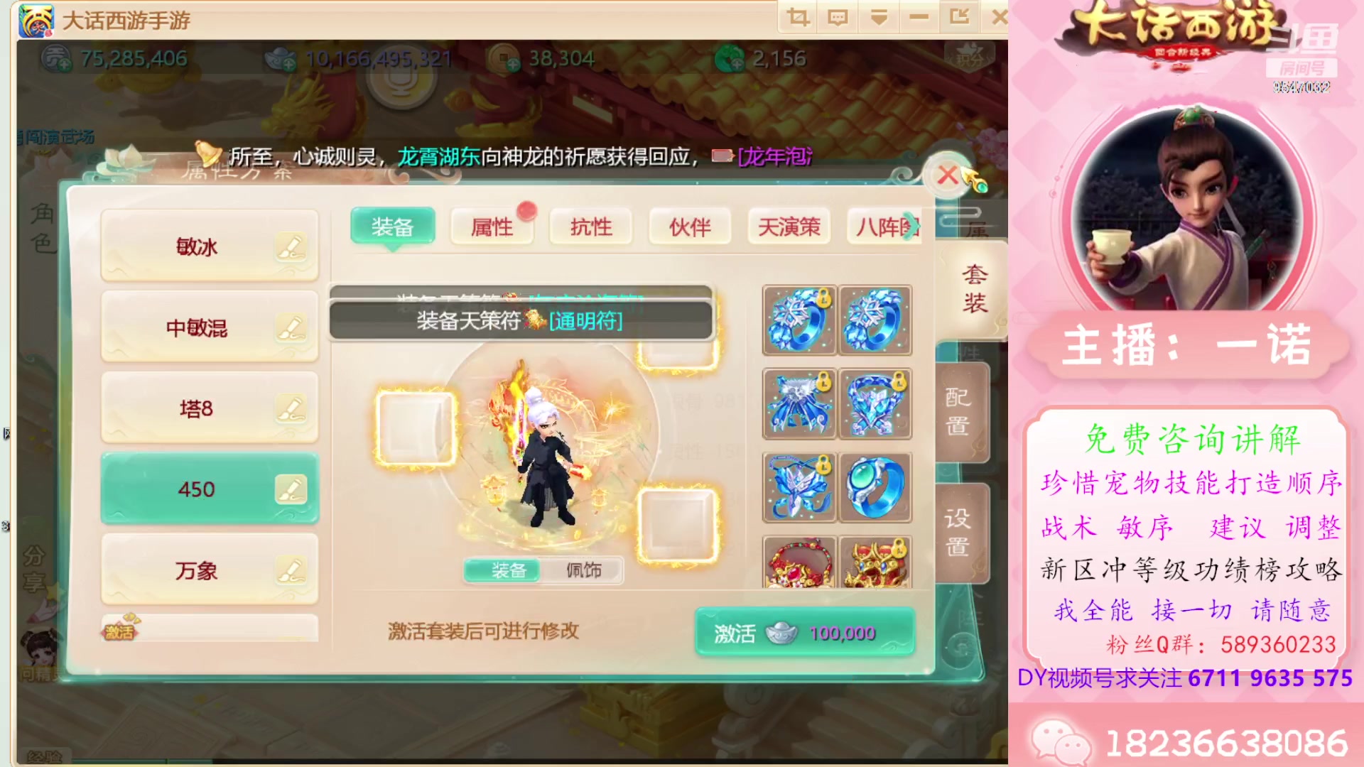 【2024-02-20 20点场】大话西游一诺：全体都有吉祥如意