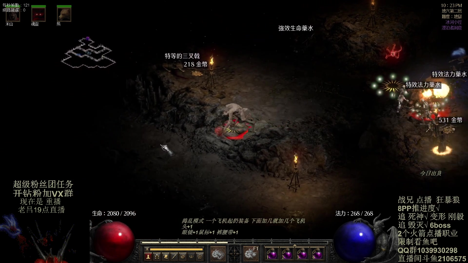 【2024-02-20 14点场】英雄吕布：暗黑2 专家 狂暴狼 追6BOSS