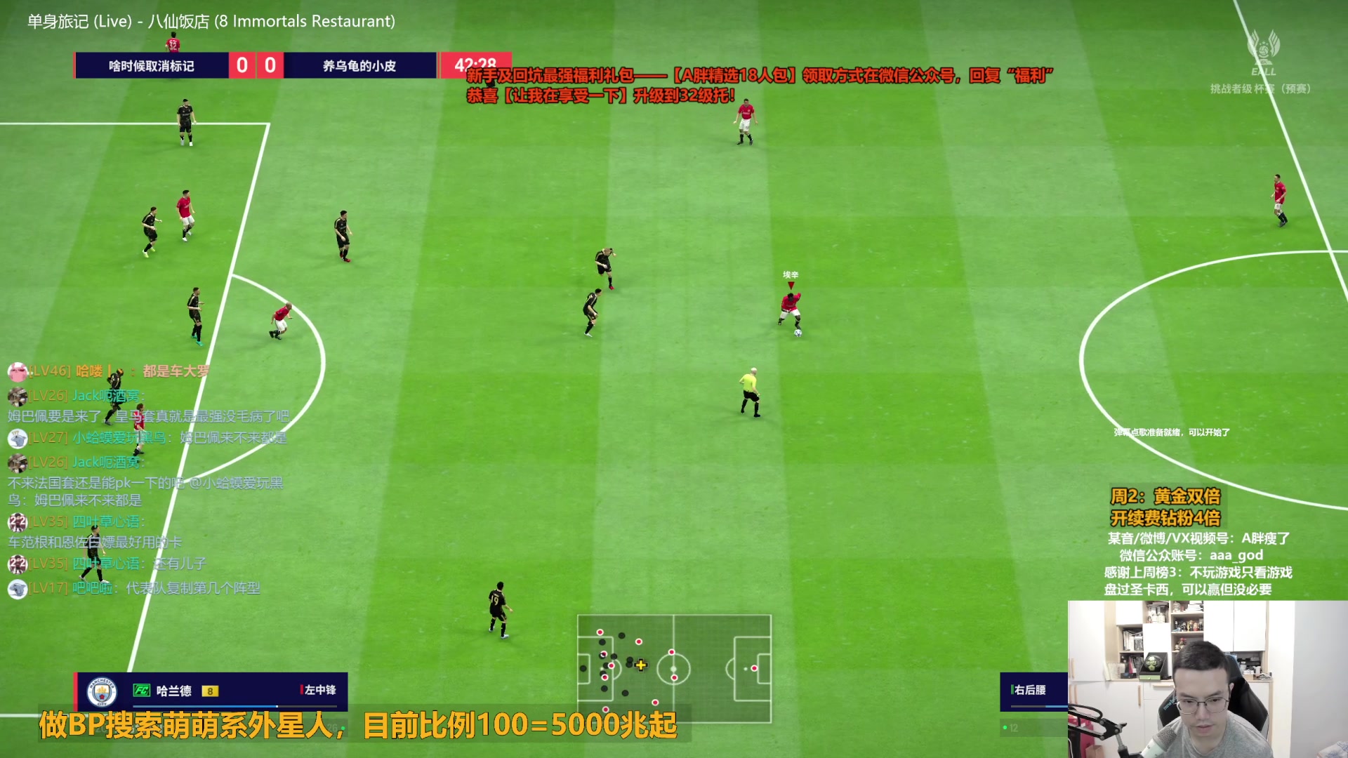 【2024-02-20 11点场】A胖瘦了：A胖~双倍亲密~开卡/看号/踢球