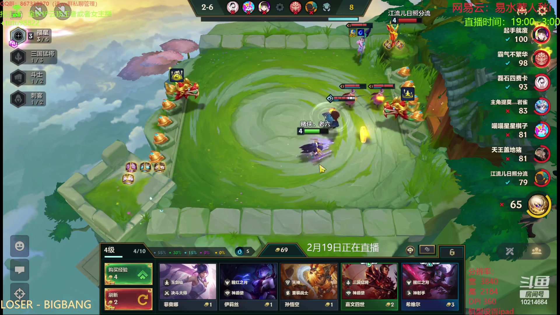 【2024-02-19 21点场】四川棋王超哥：福星王三星五费！！！