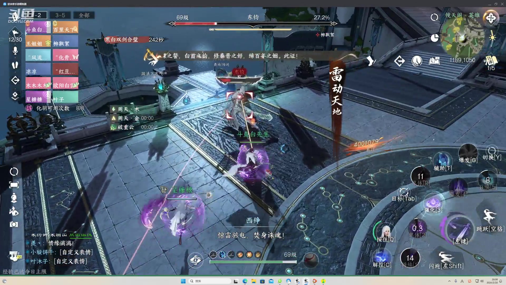 【2024-02-20 19点场】Mr白先森er：老白：dnf手游快来啦！