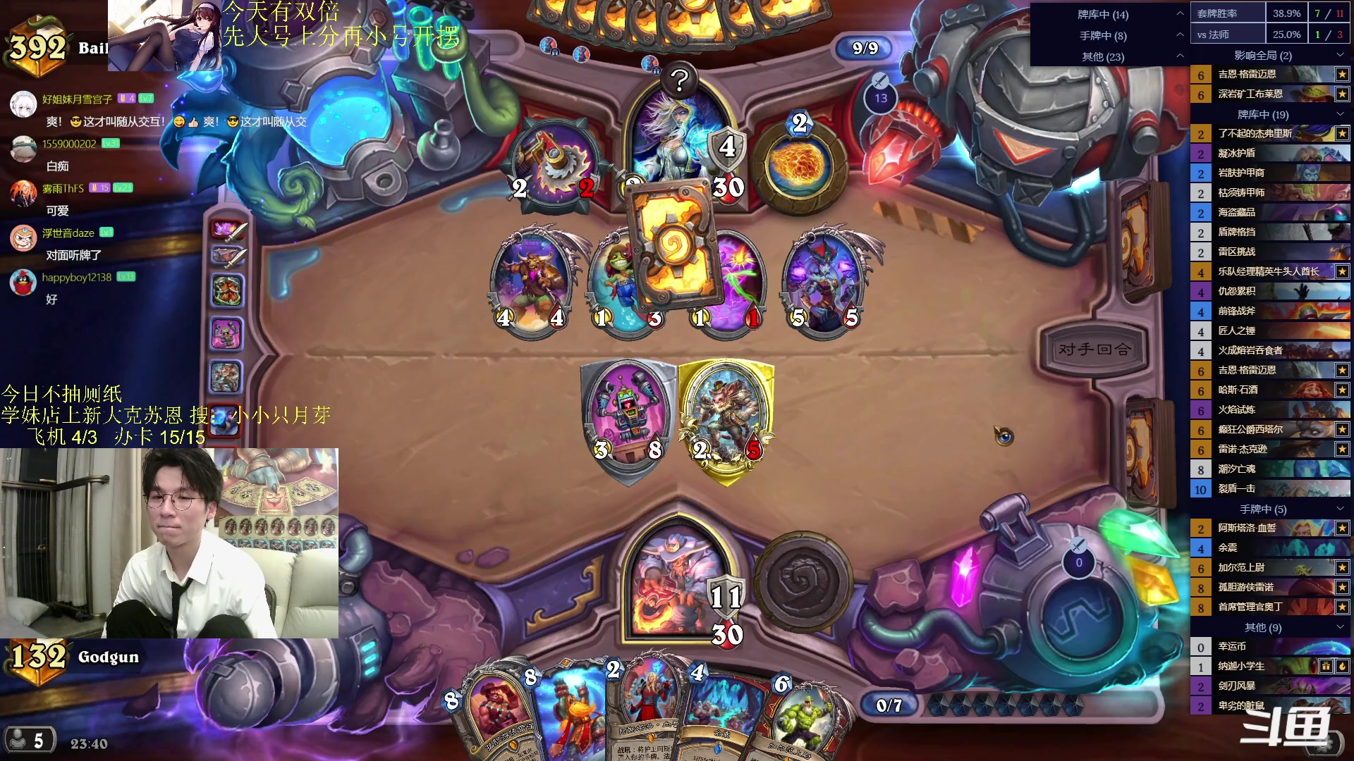 【2024-02-19 23点场】神棍老师麦迪文：神棍老师：偶尔迟到的直播间