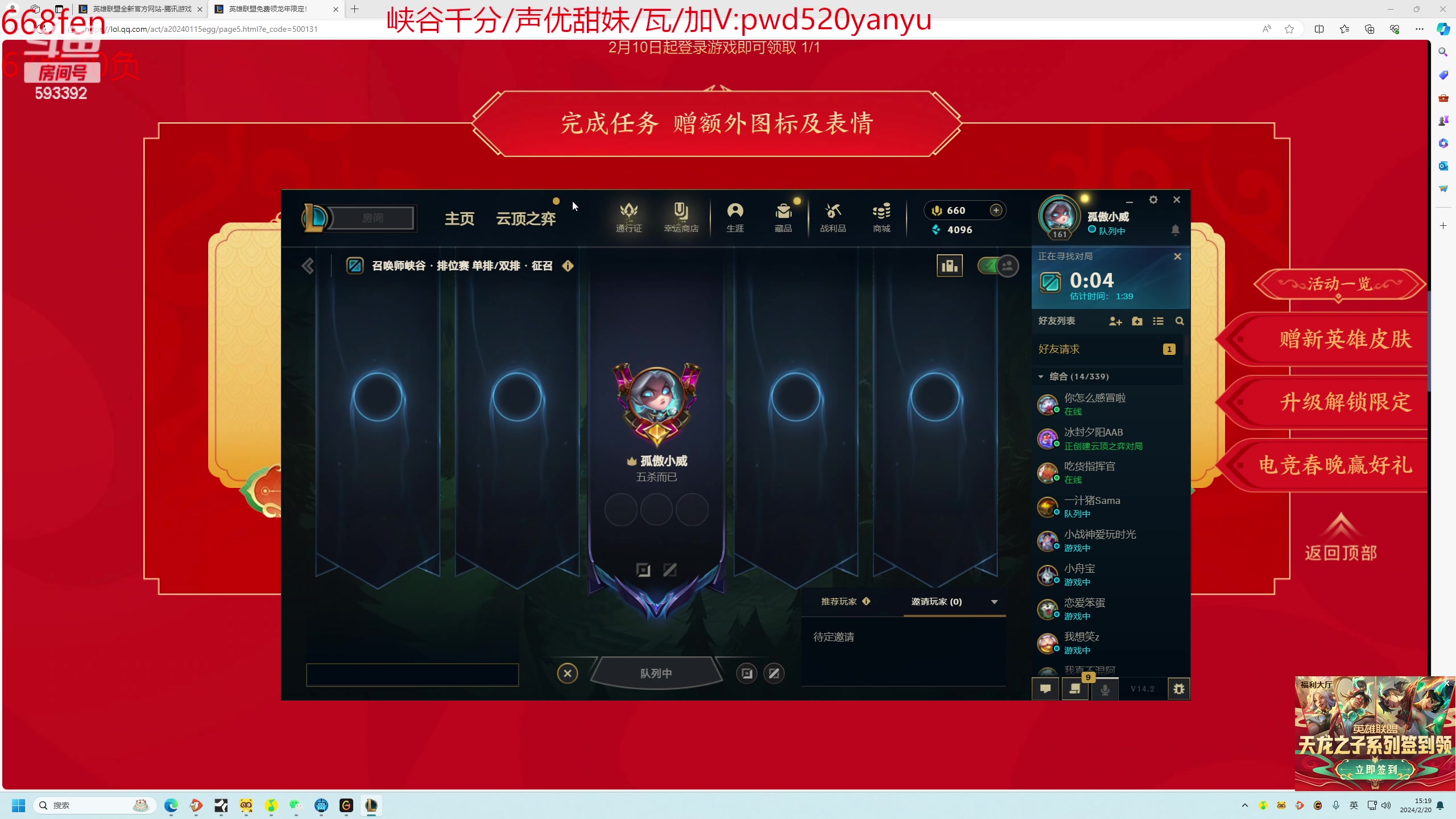 【2024-02-20 15点场】石页的第一根矛s：韩服第四天冲王者！