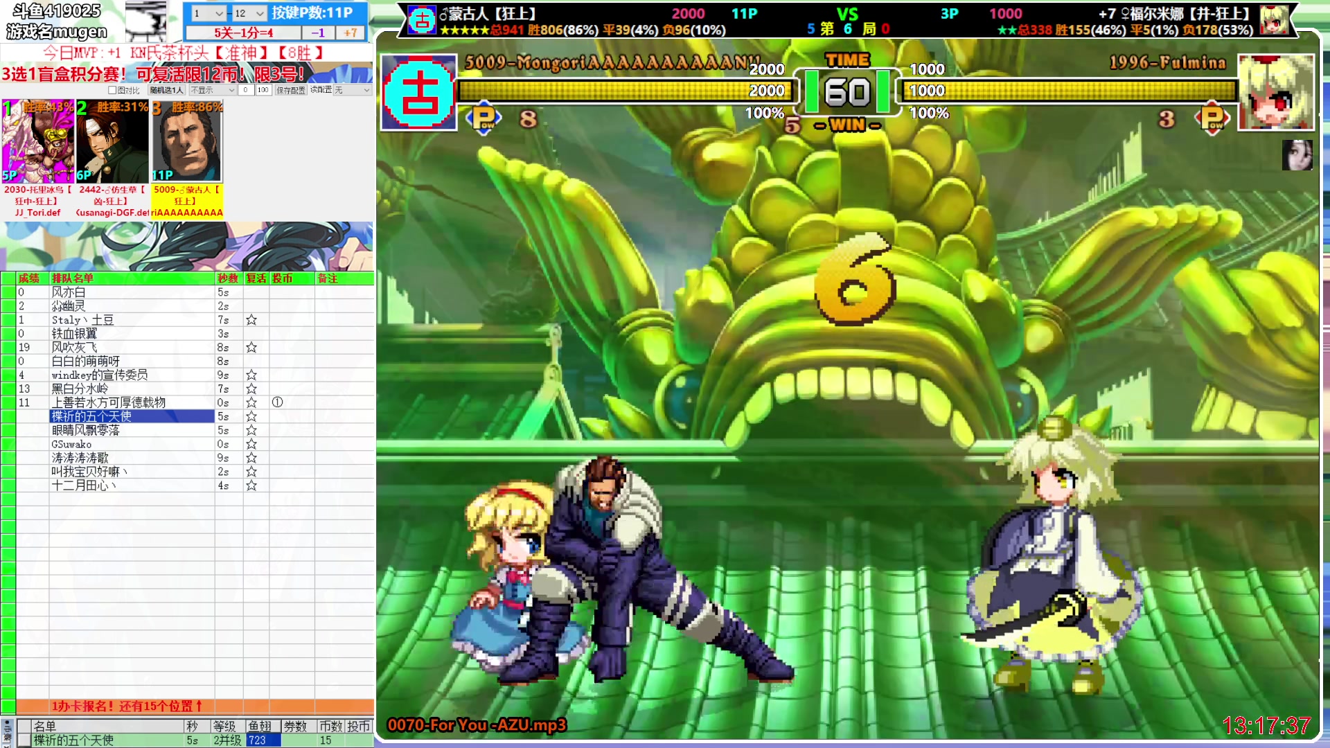 【2024-02-20 12点场】windkey：千人mugen大乱斗！