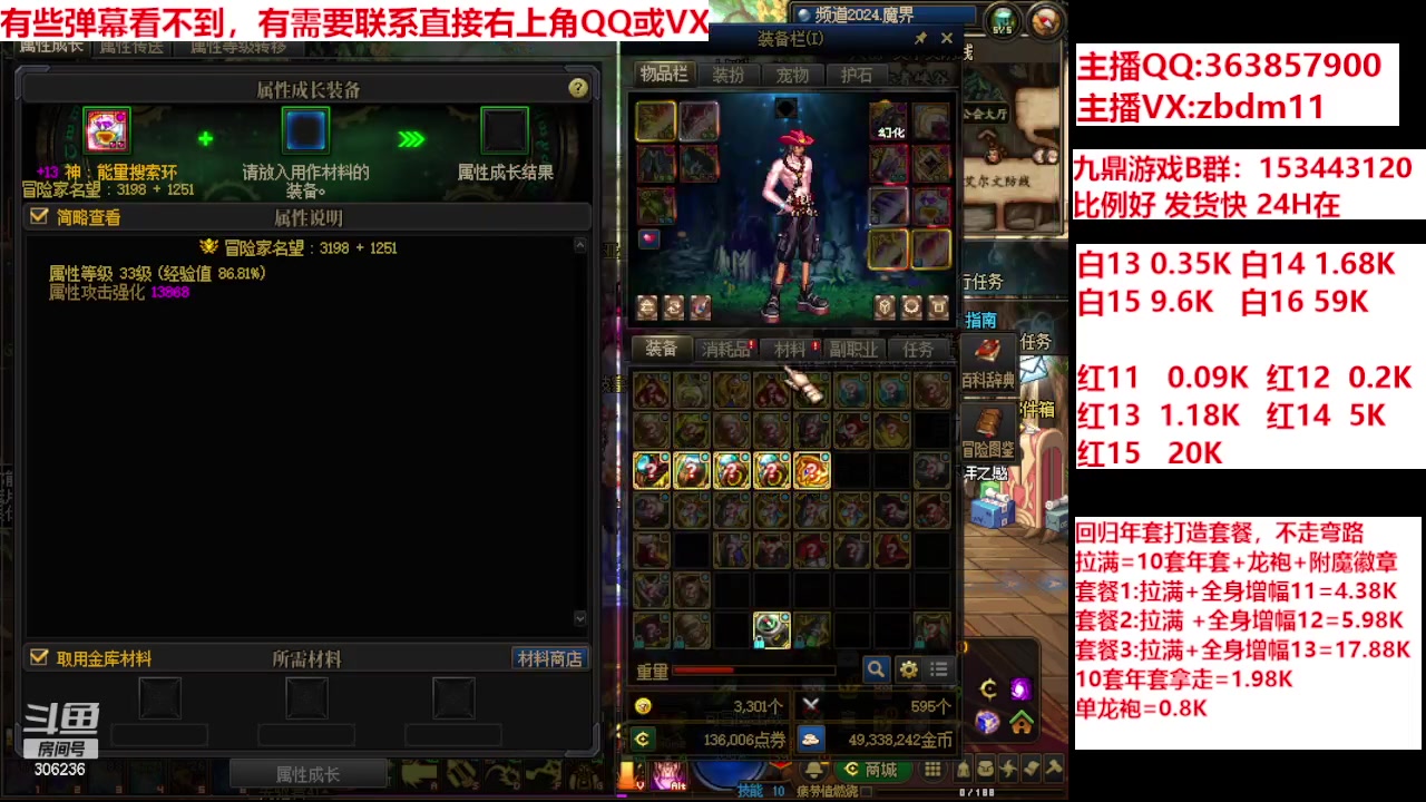 【2024-02-20 14点场】主播东门：强化增幅12 13 14 15