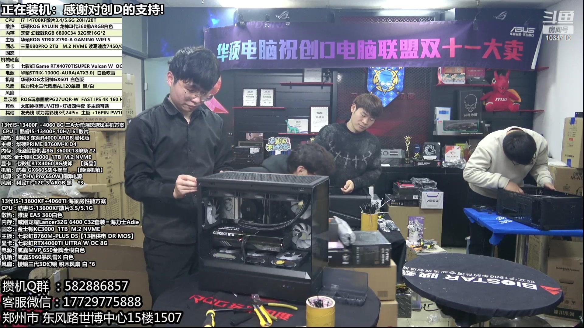 【2024-02-20 17点场】创D电脑联盟：郑州创D：新春电脑活动开始！！！