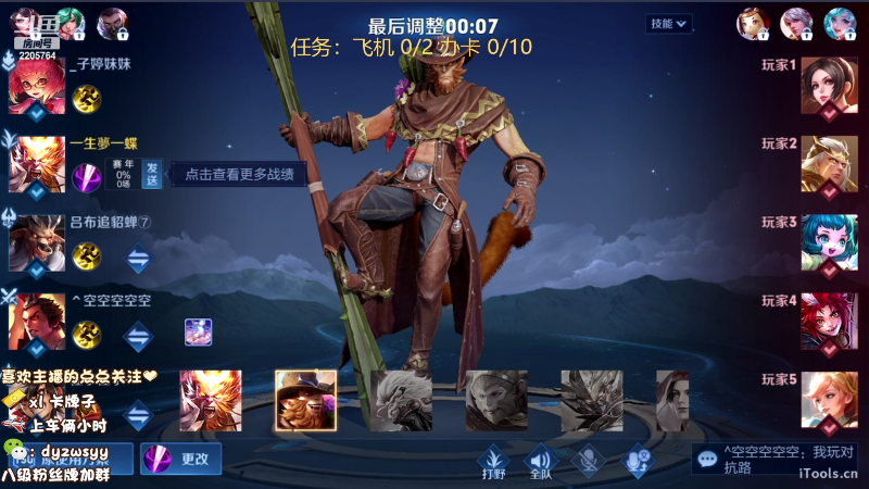 我在斗鱼看赵猥琐丶赵云导师直播王者荣耀