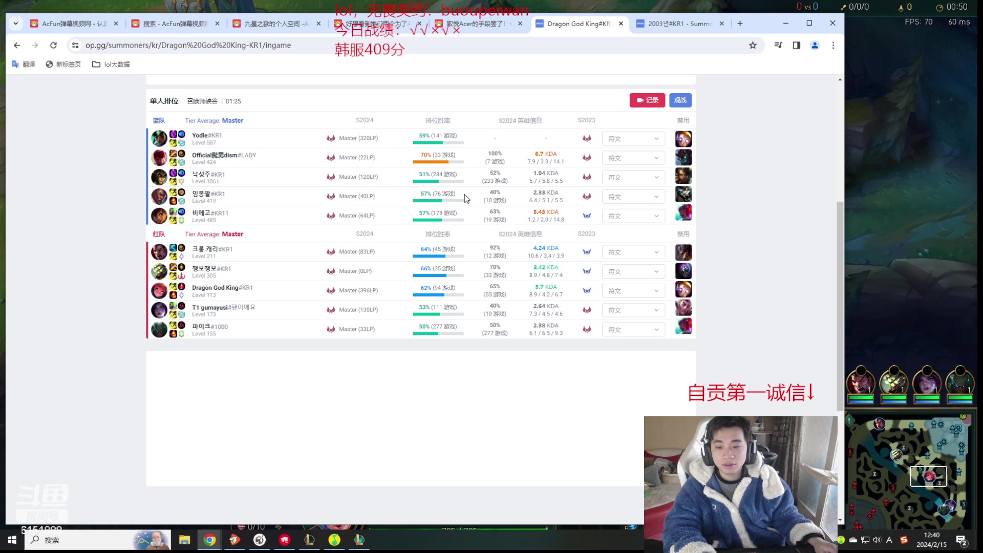 【2024-02-15 12点场】自宇666：佐伊新符文把把c！韩服宗师上王者