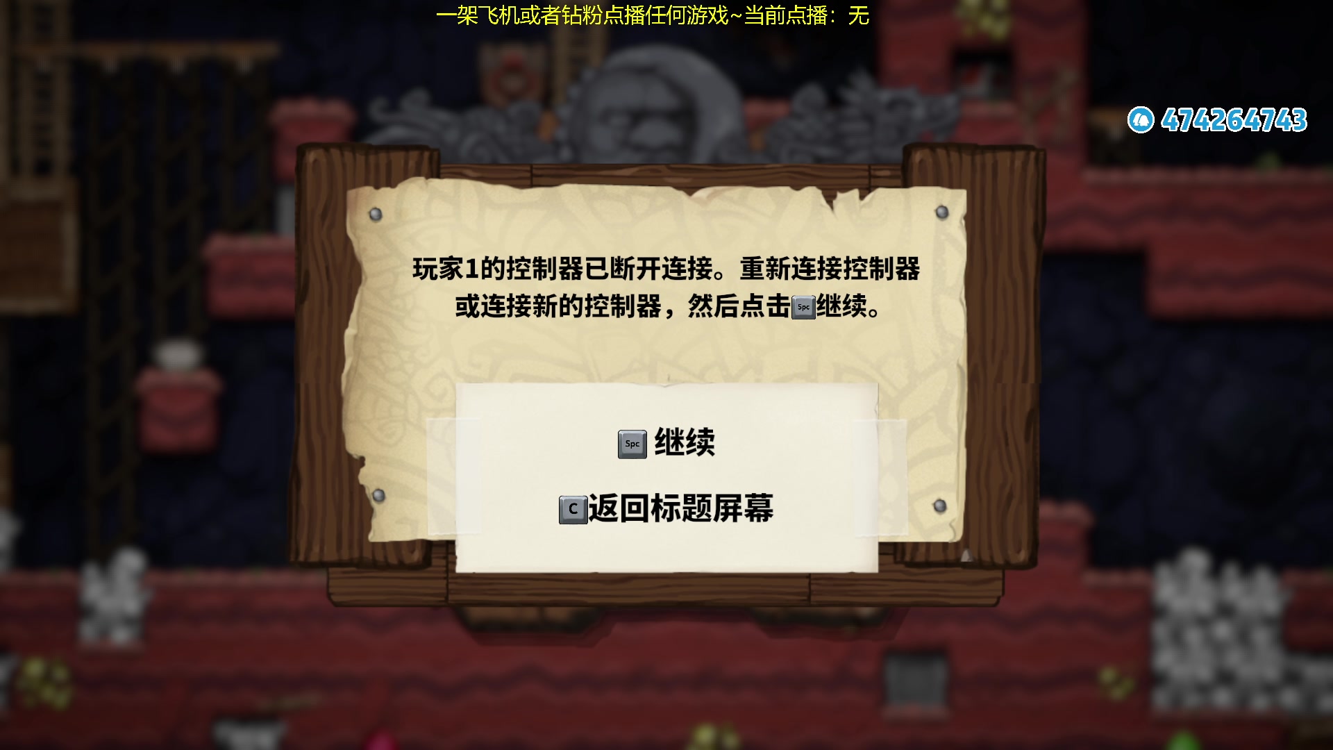 【2024-02-19 19点场】龙眼皮Lyd：全靠肌肉记忆！《洞窟探险2》