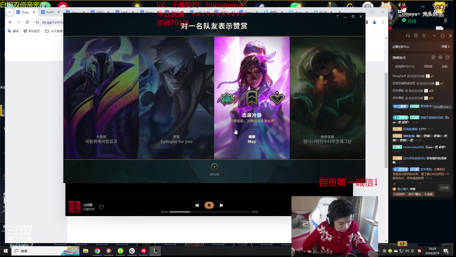 【2024-02-19 15点场】自宇666：一天200分，无敌状态上千分