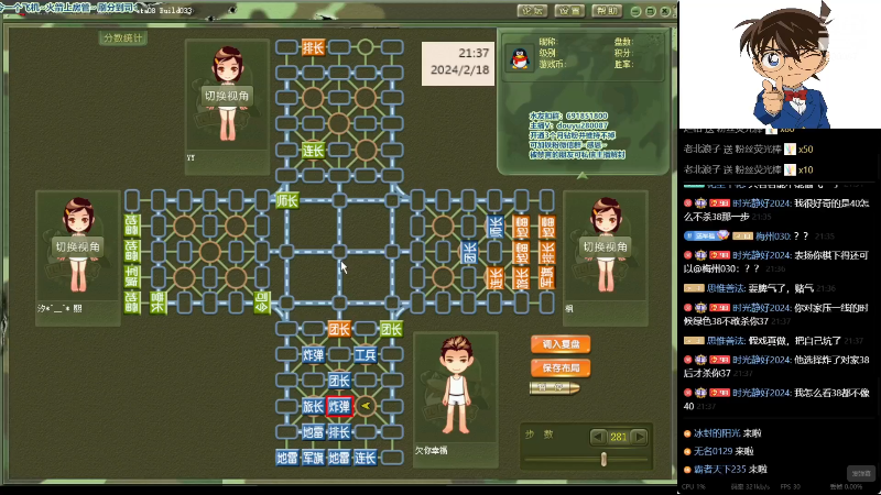 【四国军棋】四国军棋欠你幸福的精彩时刻 20240220 14点场