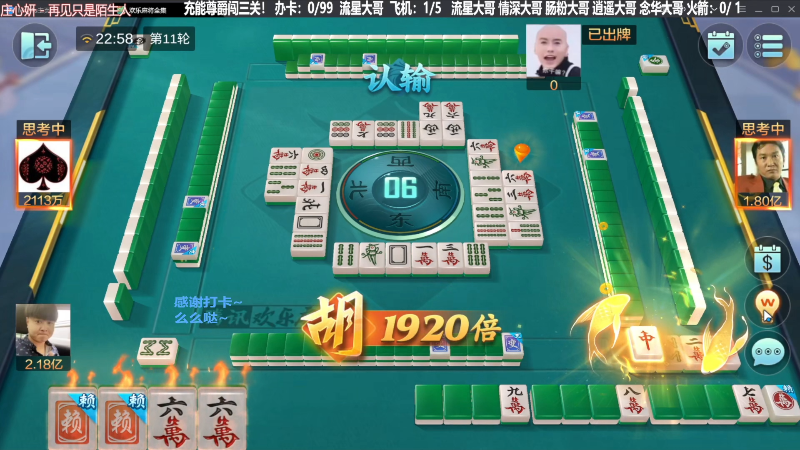【欢乐麻将】靓旭的精彩时刻 20240220 07点场