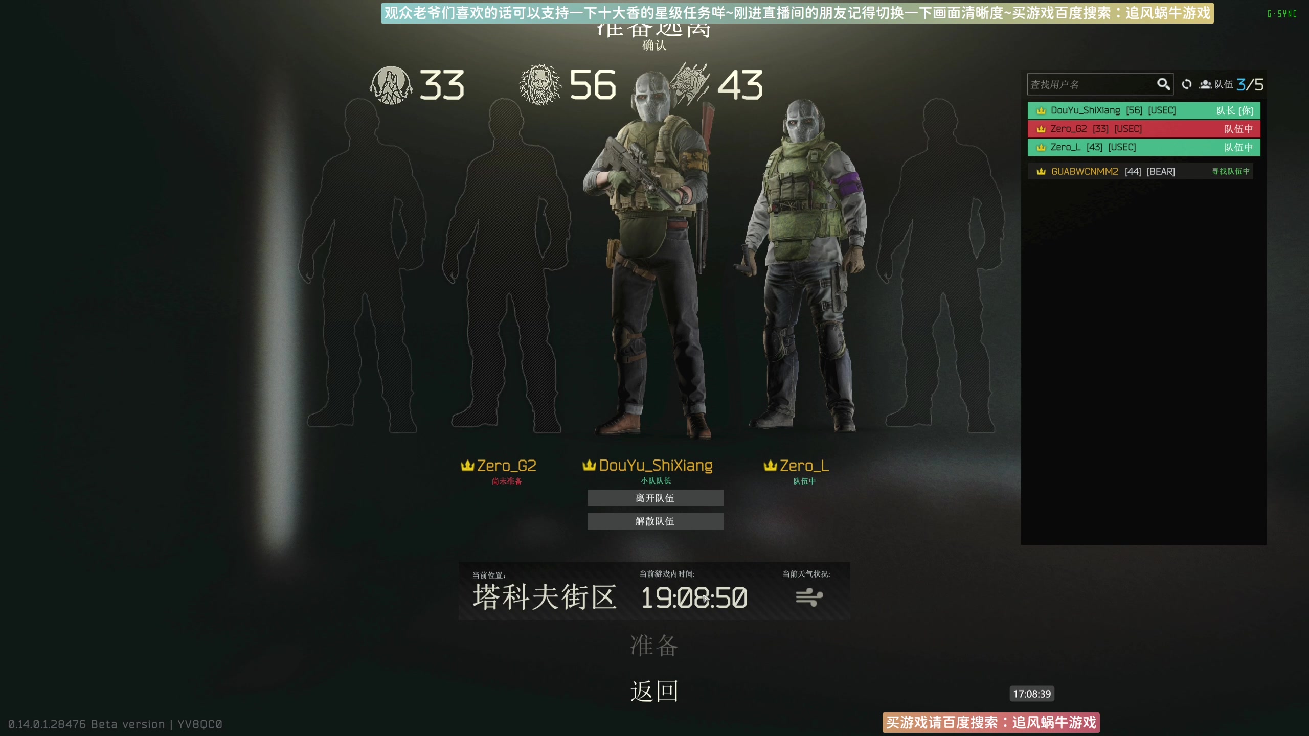【2024-02-14 16点场】Biu十香：✨专业带萌新✨钻粉上车✨逃离塔科夫