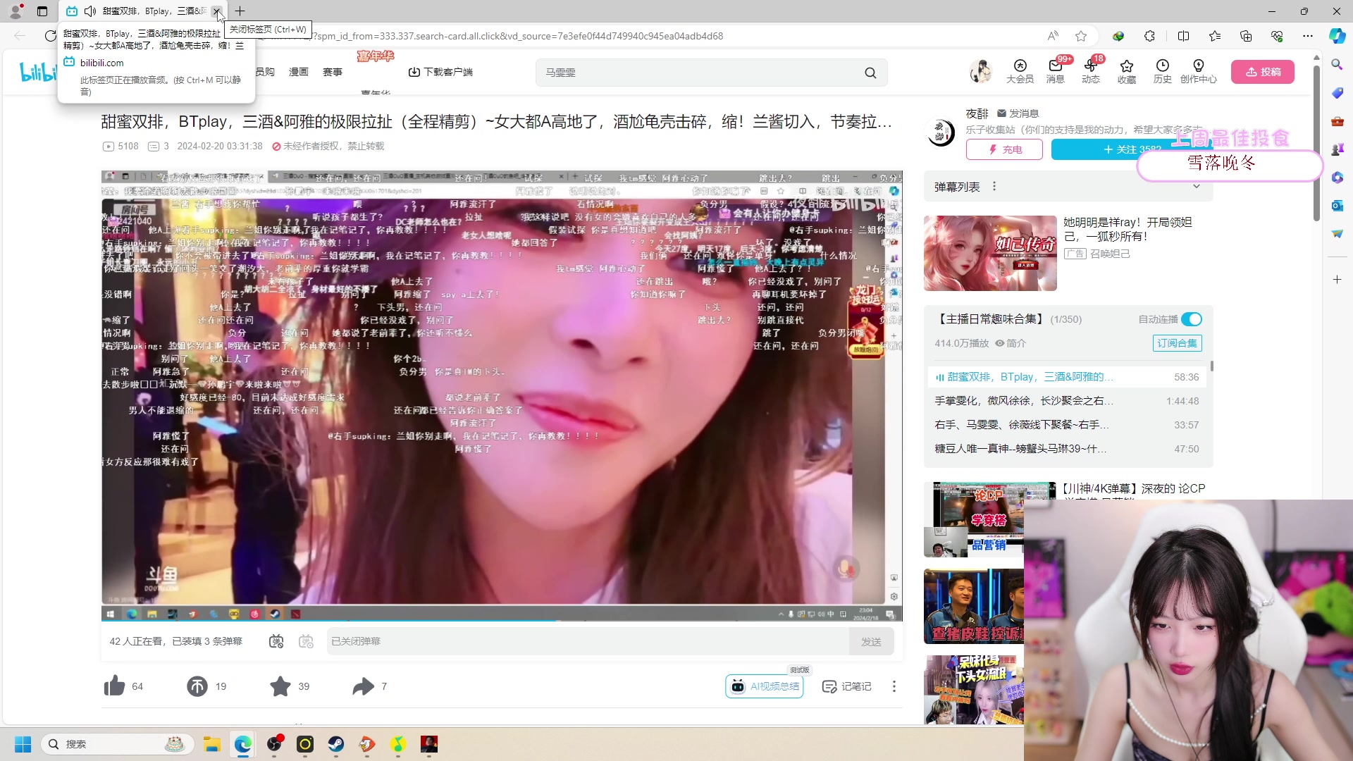 【2024-02-20 15点场】艾琳bigbaby：【双倍】重生之添柴少女！