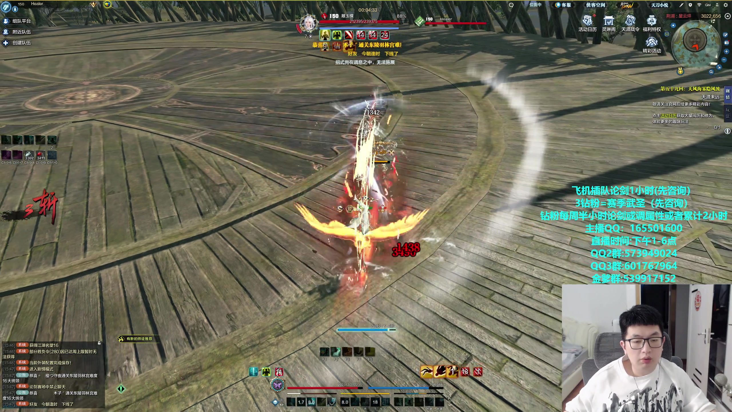 【2024-02-20 15点场】挽词丶清风：新赛季全职业论剑,飞机可插队！