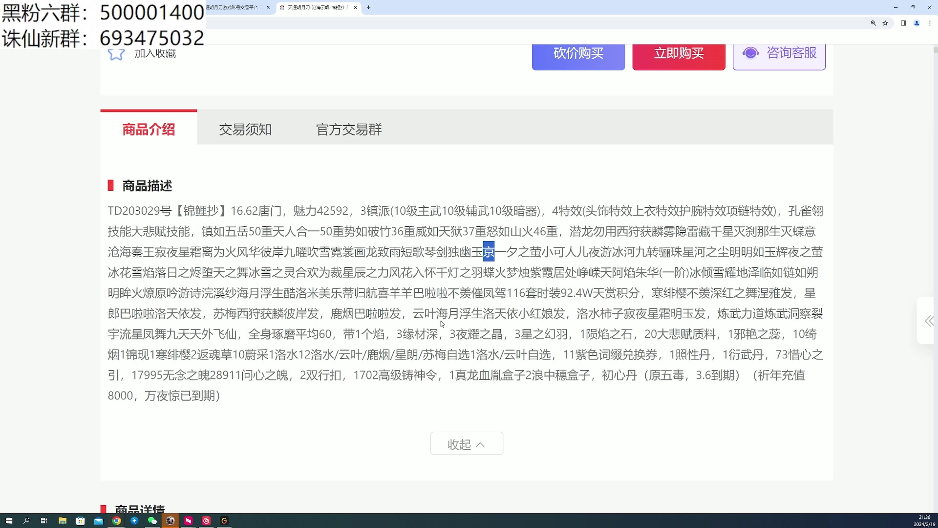 【2024-02-19 21点场】燕徊硯：阿瑟：新年快乐！