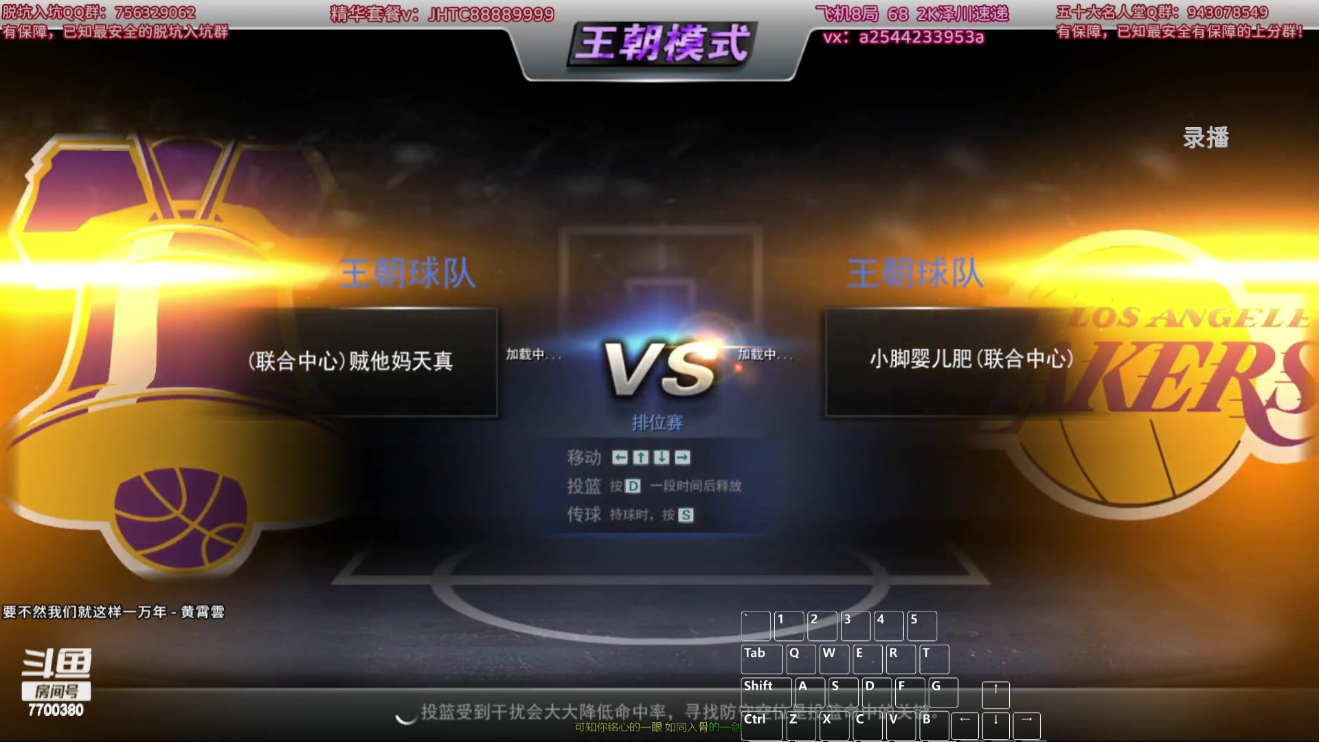 【2024-02-17 09点场】XY丶王泽川：2kol王朝高分段排位！