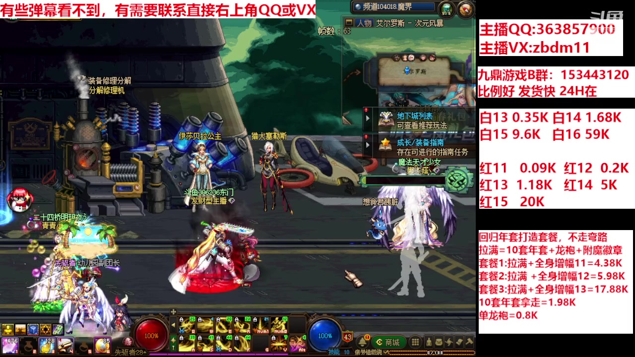 【2024-02-20 20点场】主播东门：强化增幅12 13 14 15