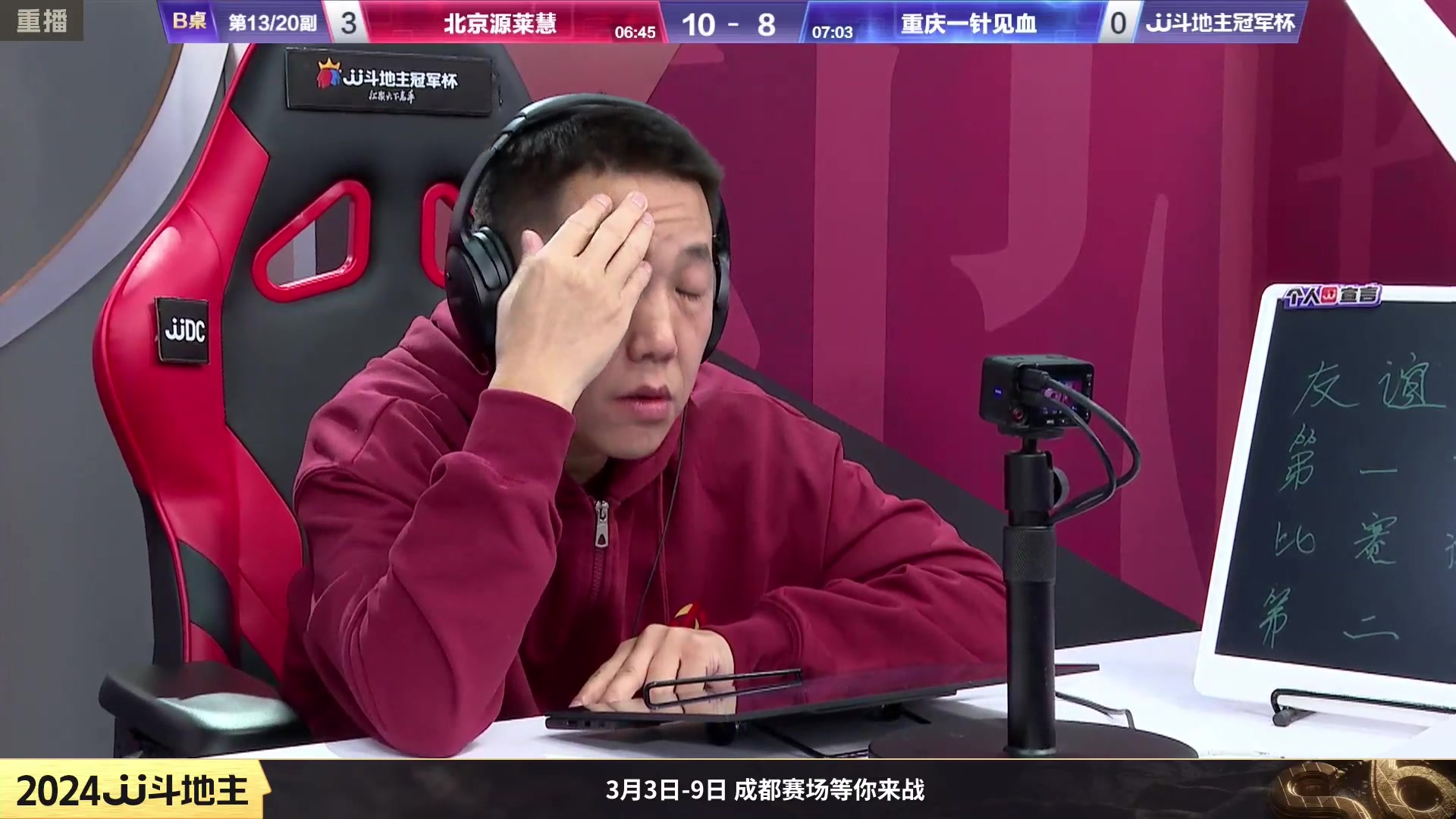 【2024-02-20 10点场】JJ斗地主官方：成都海选赛火热报名中