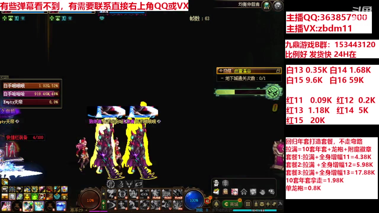 【2024-02-20 12点场】主播东门：强化增幅12 13 14 15