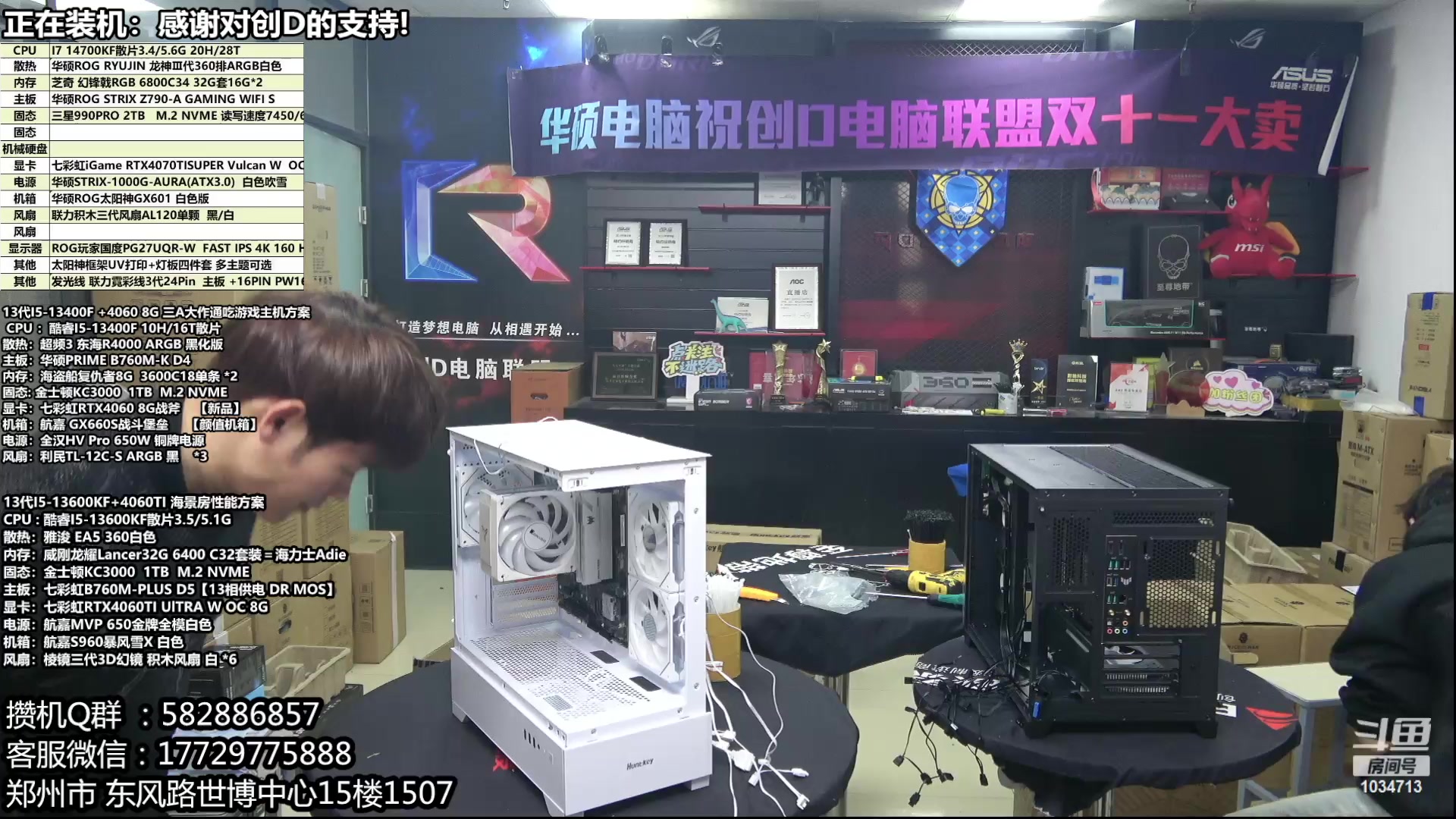 【2024-02-20 11点场】创D电脑联盟：郑州创D：新春电脑活动开始！！！