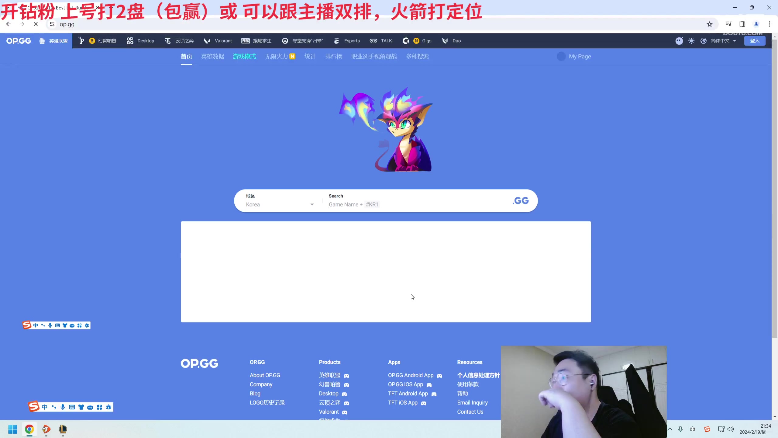【2024-02-19 20点场】LMQ丶小搞笑：进来五分钟上王者，顶级中单思路教学~
