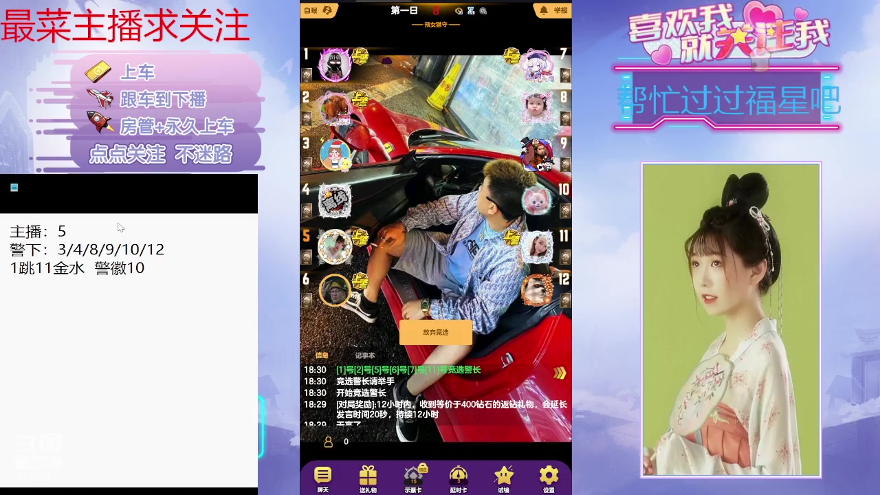 【2024-02-20 17点场】停留在雨中Cium：#天天狼人#来了哦