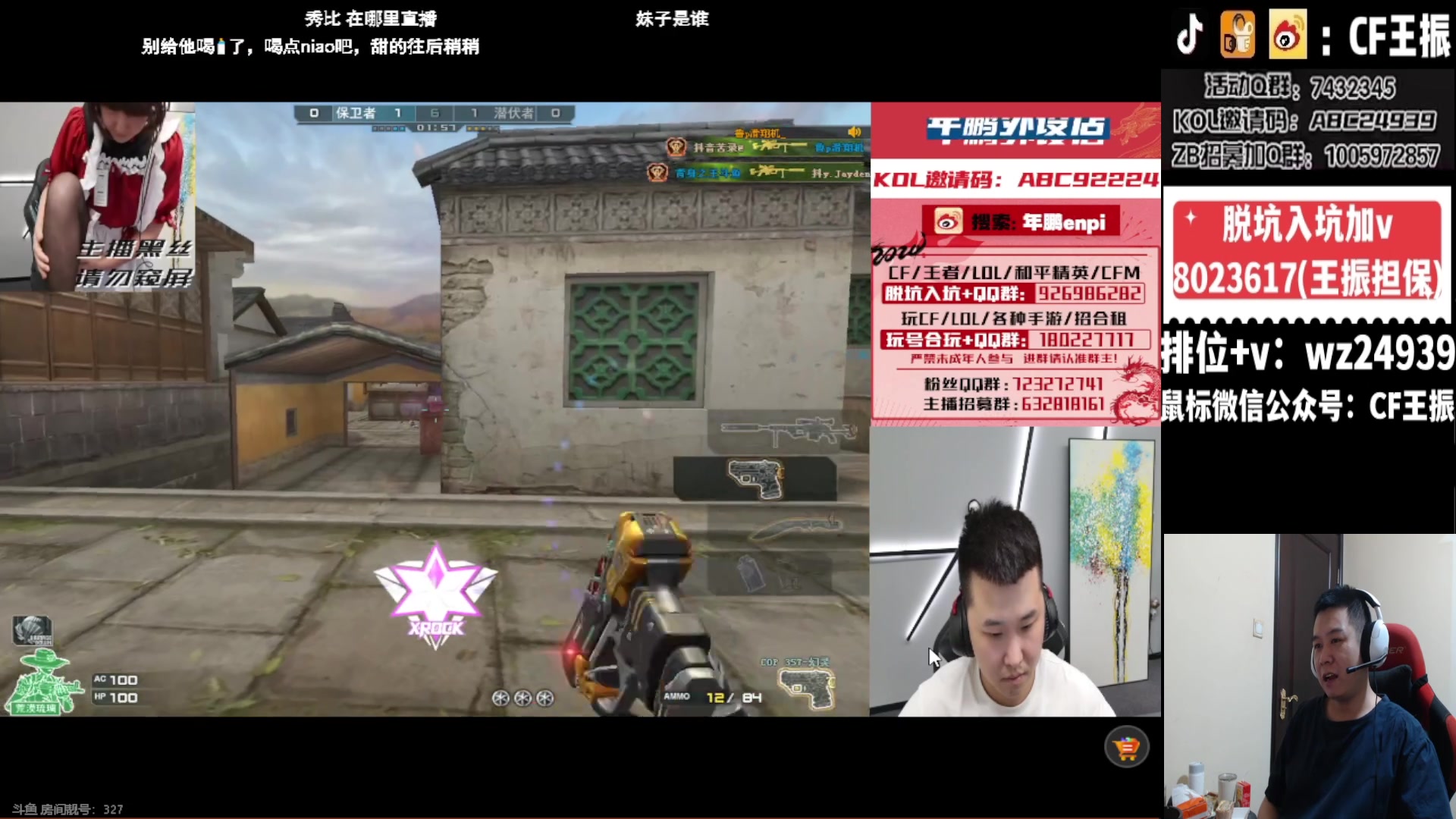 【2024-02-20 00点场】CF王振：祝大家龙行虎步 脚踏前路~24939