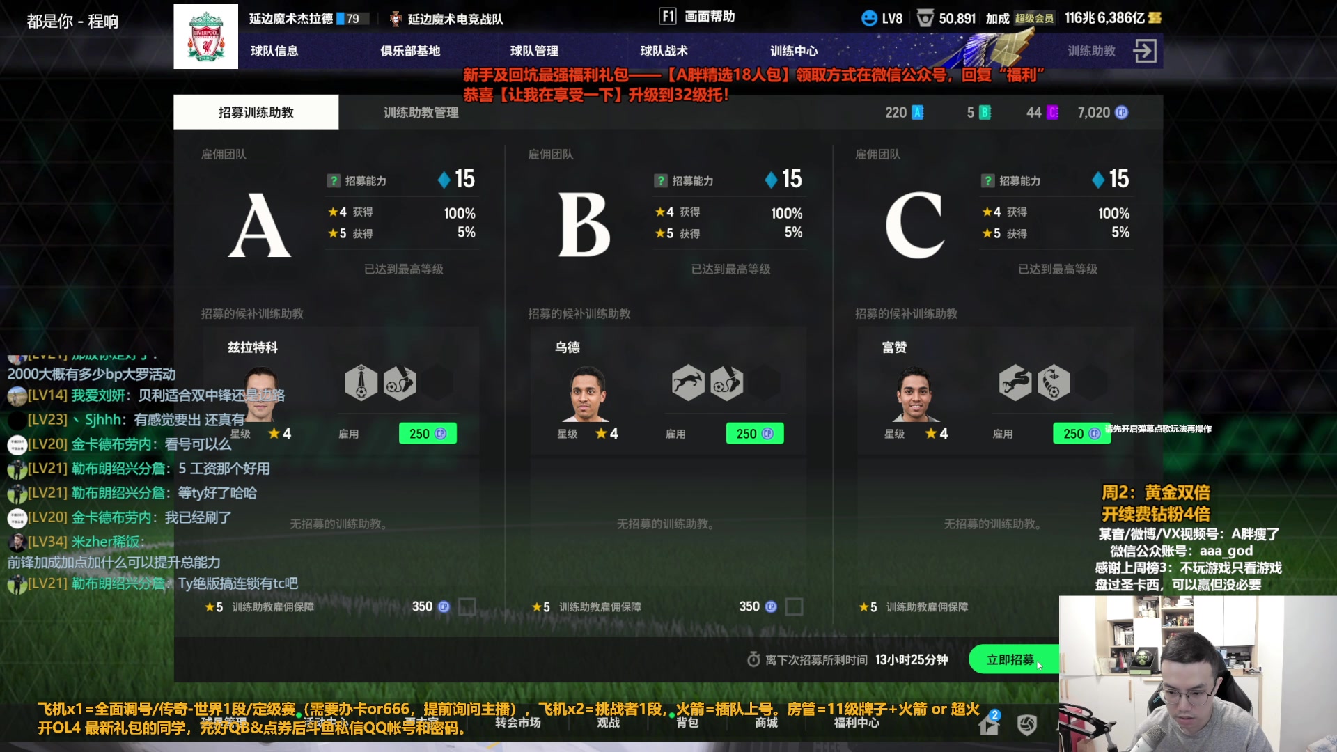 【2024-02-20 09点场】A胖瘦了：A胖~双倍亲密~开卡/看号/踢球