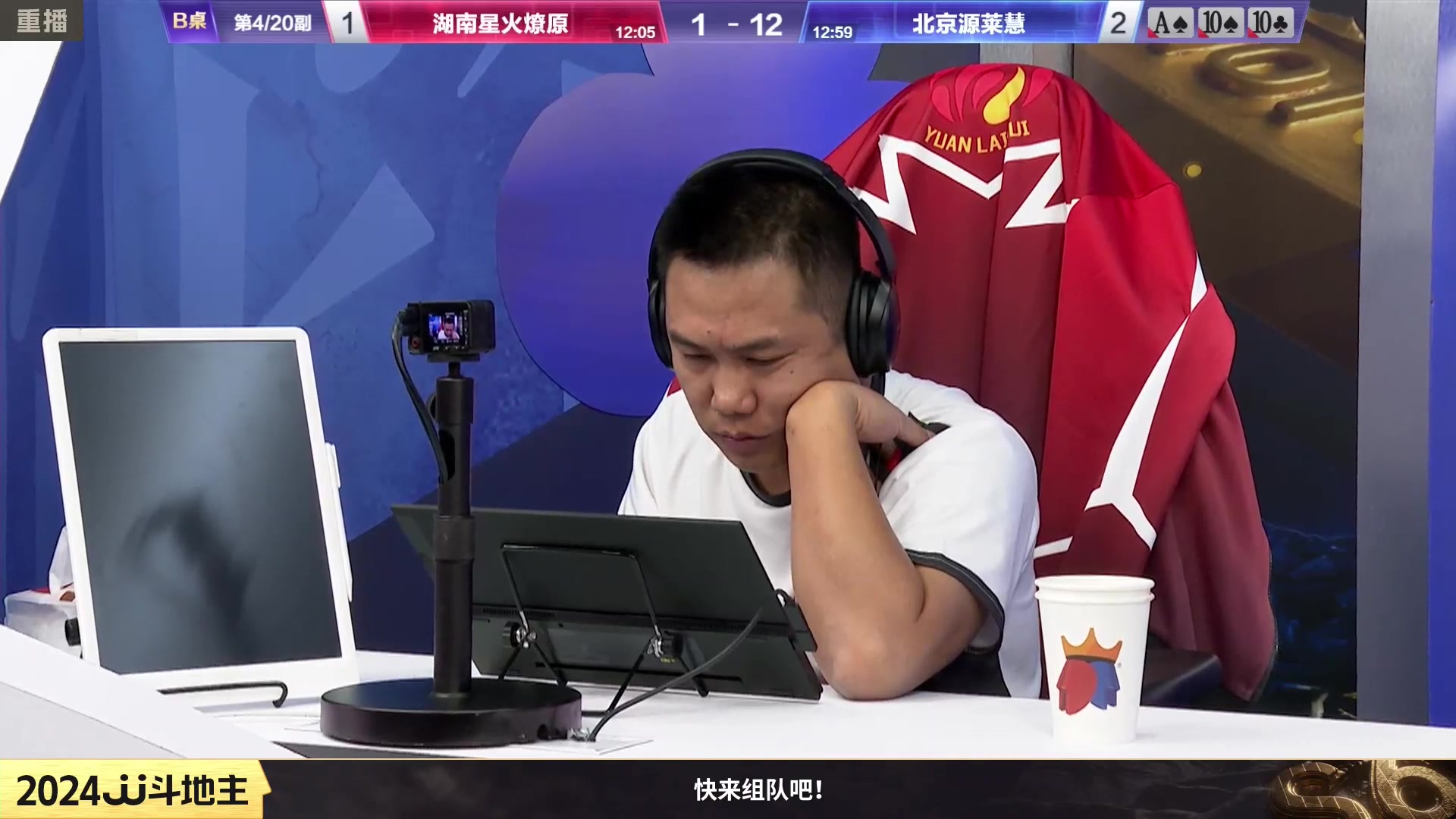 【2024-02-20 20点场】JJ斗地主官方：成都海选赛火热报名中