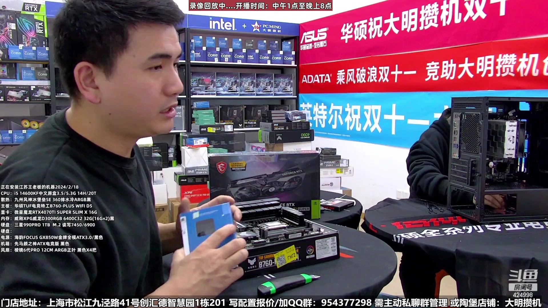 【2024-02-19 23点场】上海大明海：【大明攒机】新年装机活动来啦