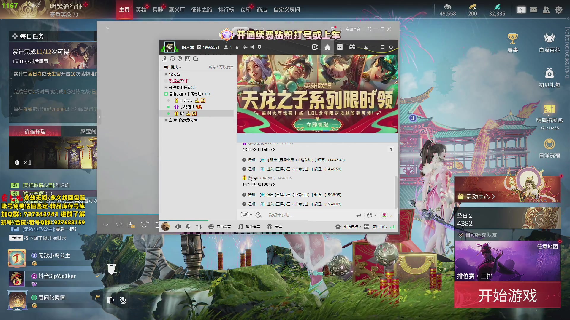 【2024-02-20 17点场】小铭XiaoMing阿：小铭：钻粉上号上车！！