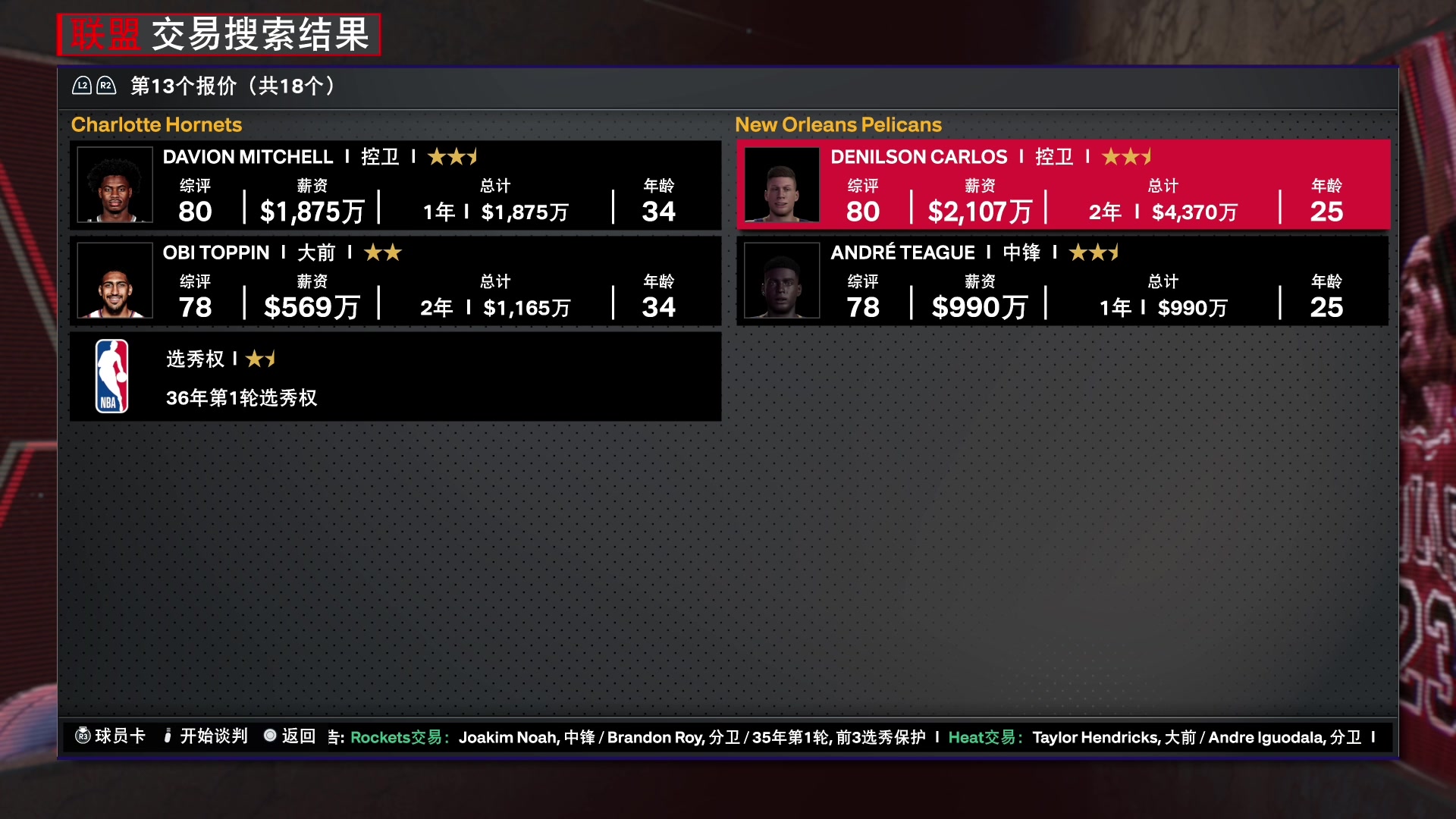 【2024-02-19 20点场】孟孟孟孟辰：NBA2K24水友赛，欢迎加入