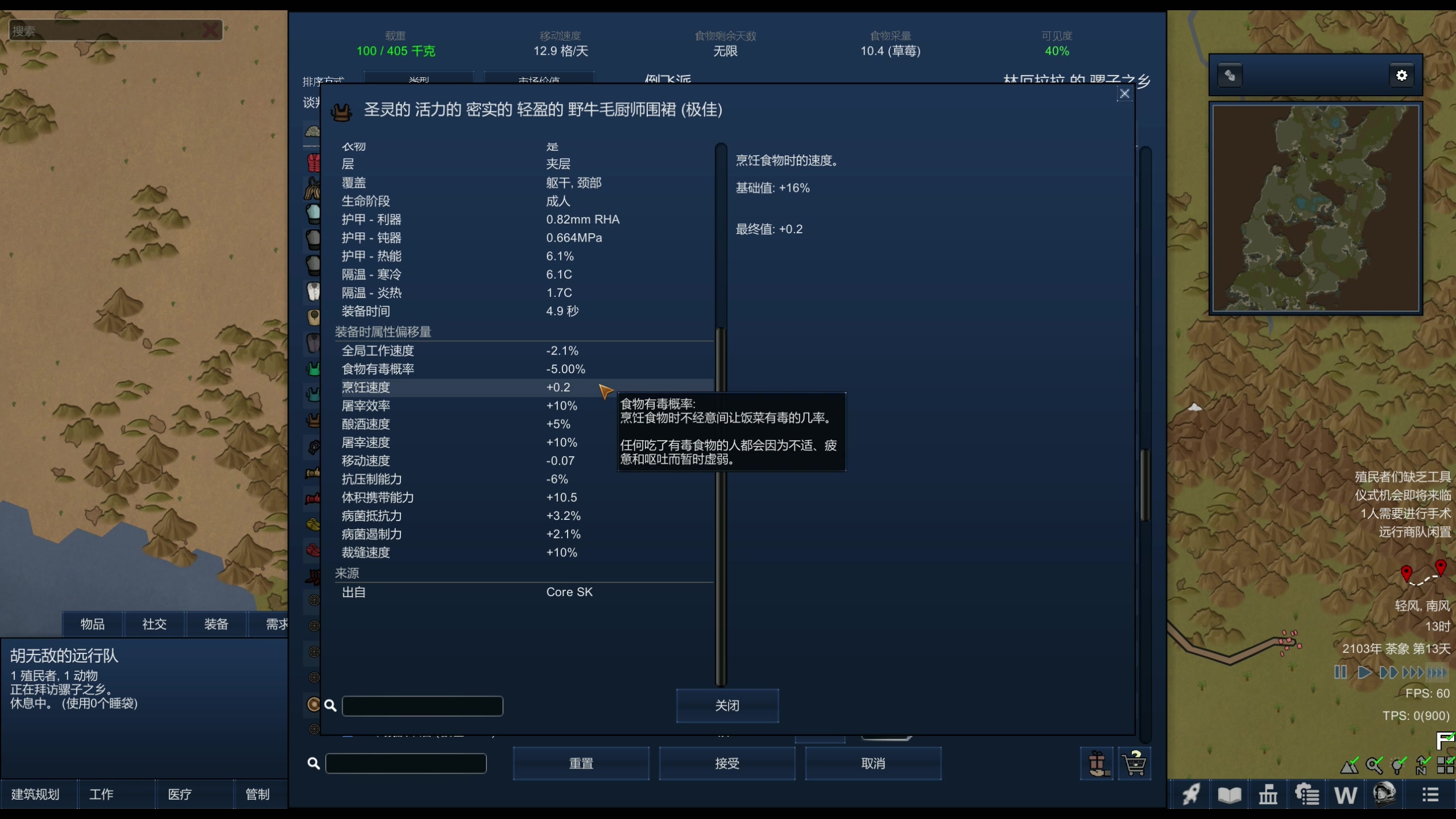 【2024-02-19 22点场】主播阿飞：阿飞）环世界HSK 技术流